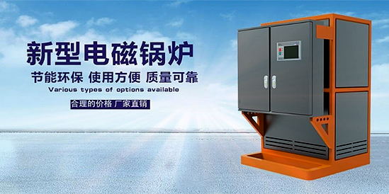 怎么讓電蒸汽鍋爐更加節能呢?-亞飛凌電蒸汽鍋爐廠家