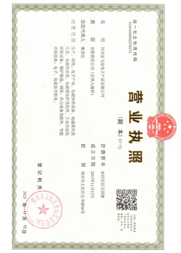 鄭州<a href=http://m.zwsgr.cn target=_blank class=infotextkey>亞飛凌電磁鍋爐</a>廠家營業執照