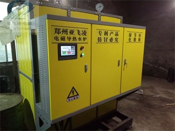 武鄉山水水泥有限公司200KW電磁加熱鍋爐取暖項目