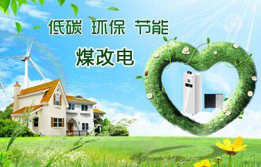 煤改電鍋爐相對于煤改氣來說有哪些優(yōu)勢?